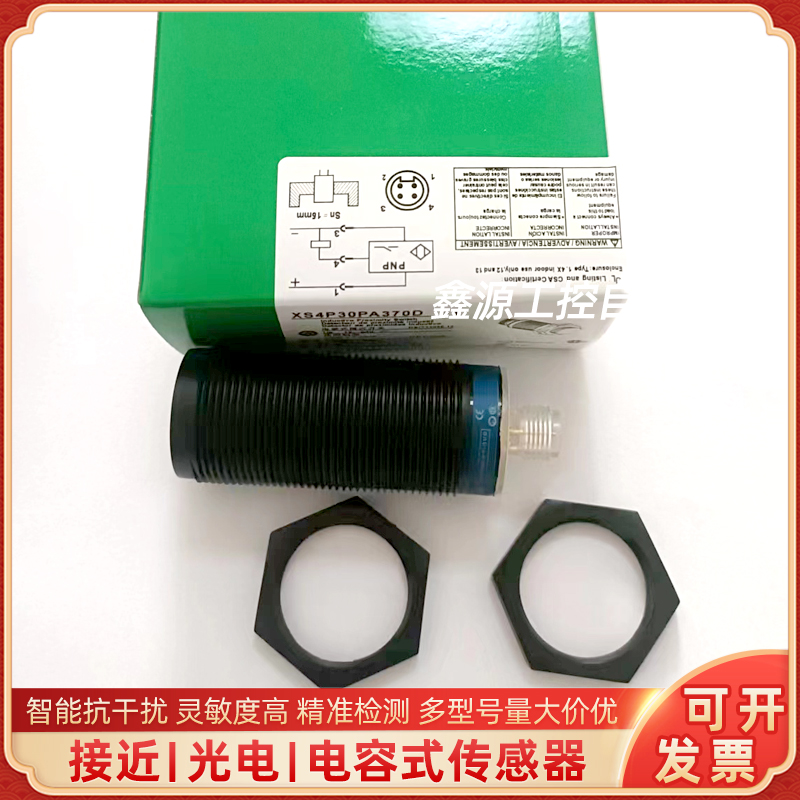 接近开关 XS4P12PA370D XS4P18NA370D XS4P30NA340D XS4P18PA340D