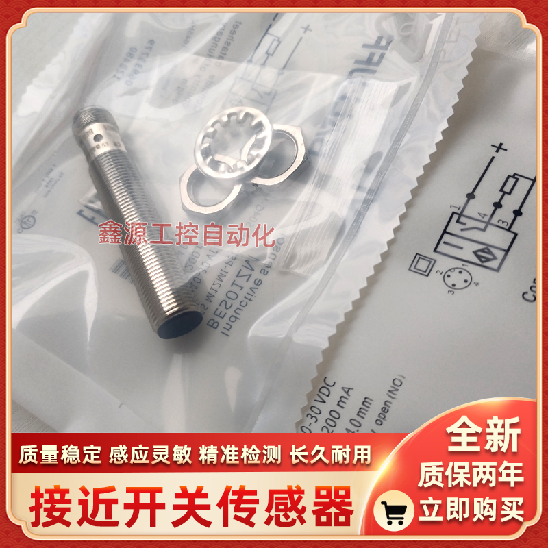 BALLUFF巴鲁夫接近开关BES03ZR传感器全新BES G03ED-NSC10B-EP02