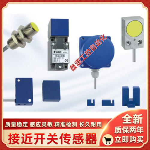 selet赛利特B01AN3NOC5-T500MS B01AN5NO B01AN5NC A01AN5传感器