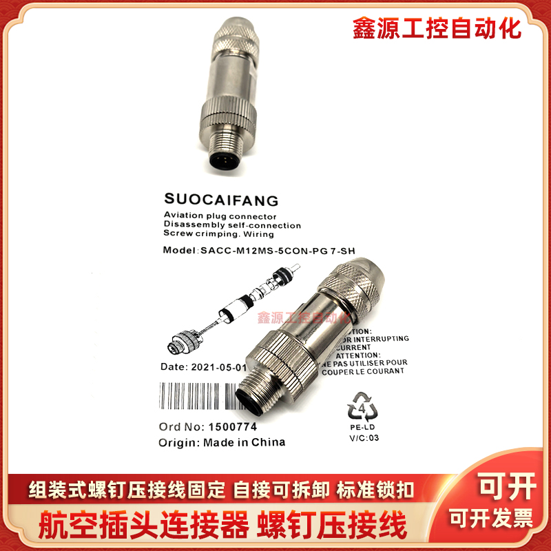 菲尼克斯连接器PHOENIX接线端子