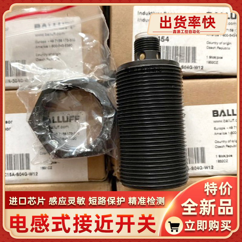 BCS00NC BCS M30BBI2-POC15D-S04K电容式接近开关传感器全新品质 电子元器件市场 传感器 原图主图