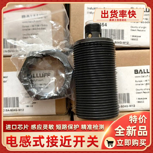 BCS00NM BCS M30BBI1-PSC15D-EP02电容式接近开关传感器品质全新