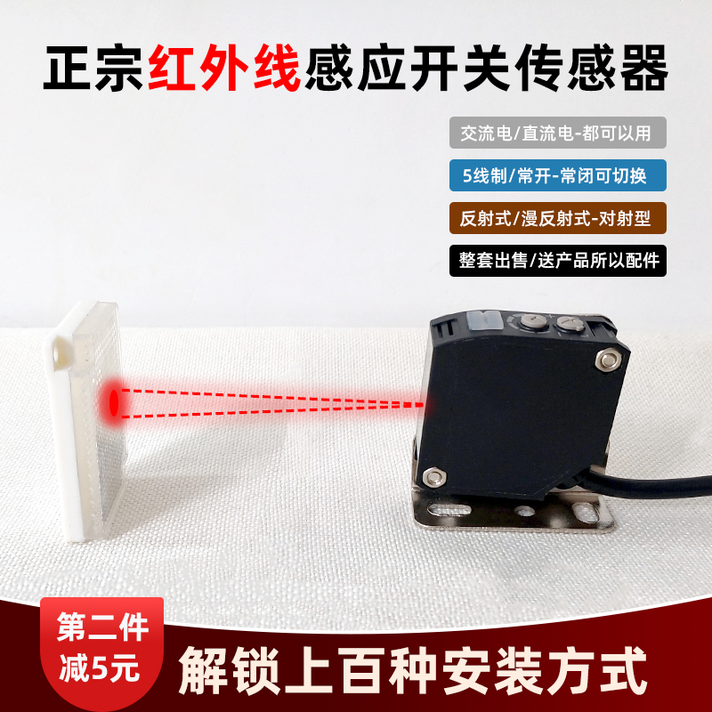 光电开关红外线漫反射式对传感器