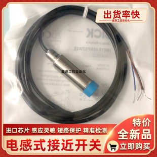 08NE1ZW2S接近开关SICK 05BE1ZW2S IMA18 08NE1ZW5S