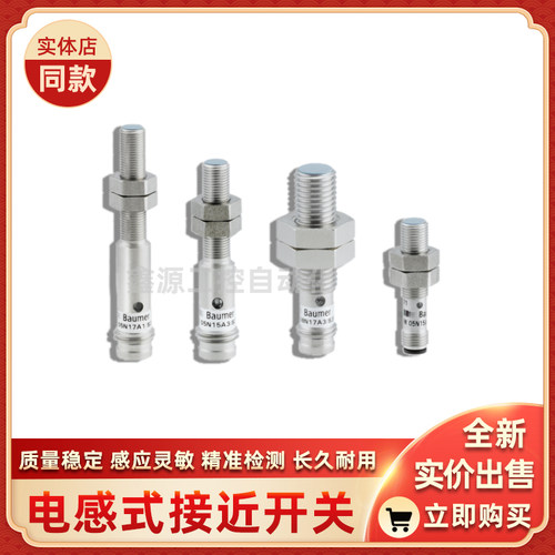 IFRM 05N15A3/S05L IFRM 05N15A3/S35L IFRM 05N17A1/S35L传感器