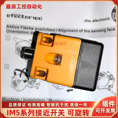 易福门IM5118 IM5142 IM5139 IM5141 IM513A M5173 IM5172 IM5130