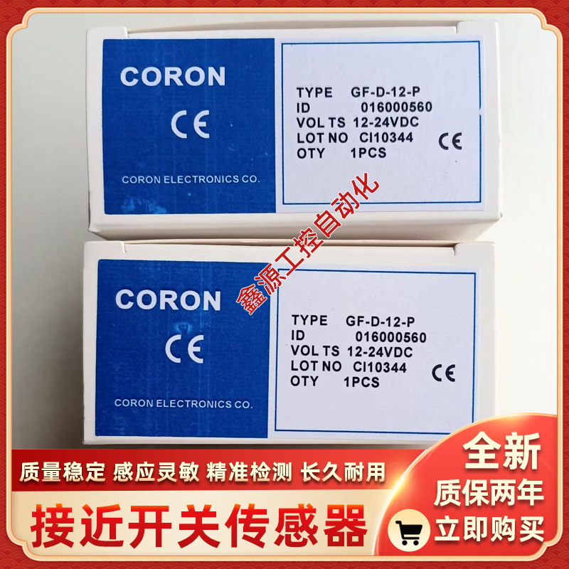 超荣光电开关传感器GW2-ZT11AGW2-ZT11BGW2-ZT11A-PGW2-ZT11B-P新