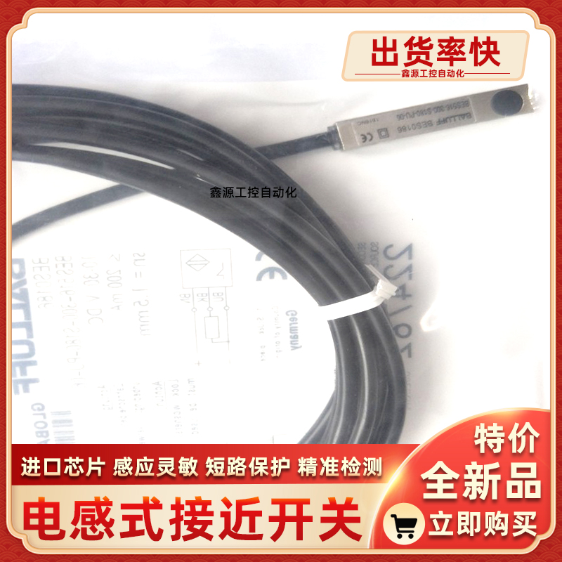 BES01UF BES Q08ZE-POC20B-BP03金属检测传感器电感式接近开关