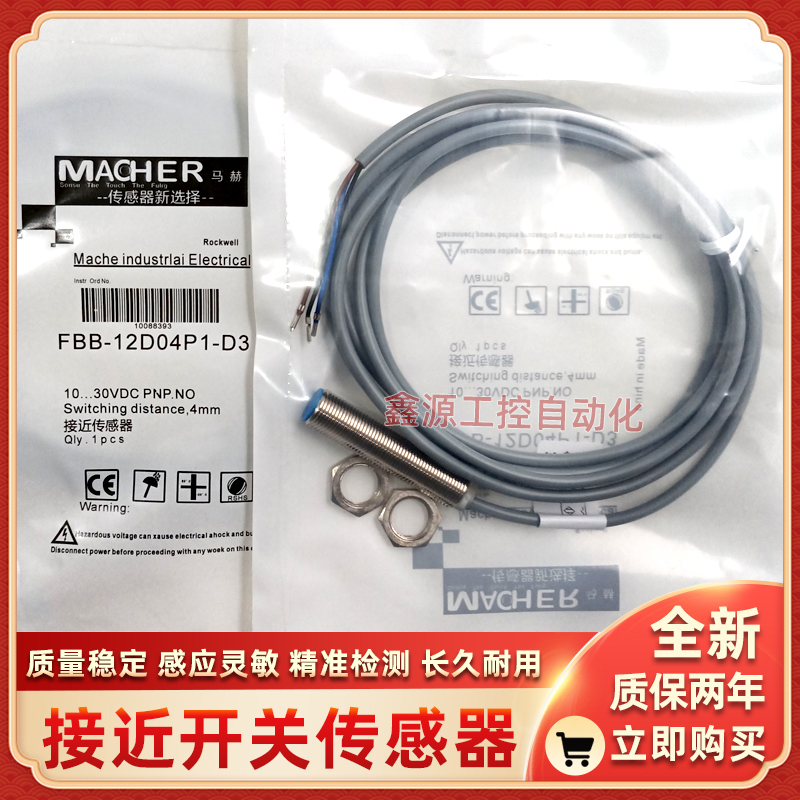 FAB-12D04P2-D3 FBB-12D02D1-T230 FBB-12D02D2-T230马赫接近开关