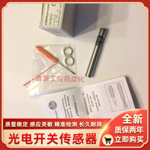 OF5022 易福门光电开关传感器全新品 OF5012 OF5027 OGH312 OGT500