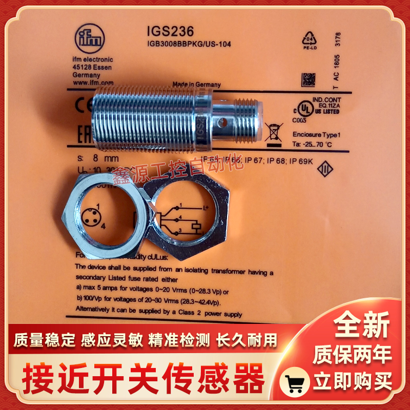 易福门接近开关IG5397 IGS250 S705 IGT248 IGS248 IGT250 IGC236