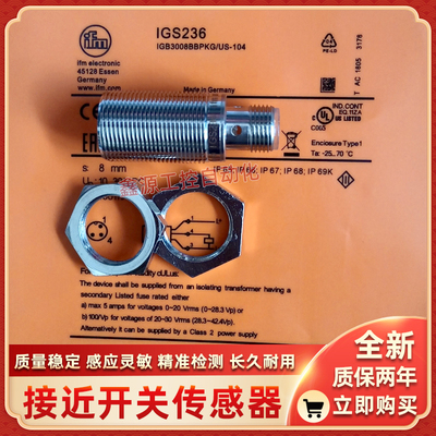 易福门接近开关IG5397 IGS250 S705 IGT248 IGS248 IGT250 IGC236