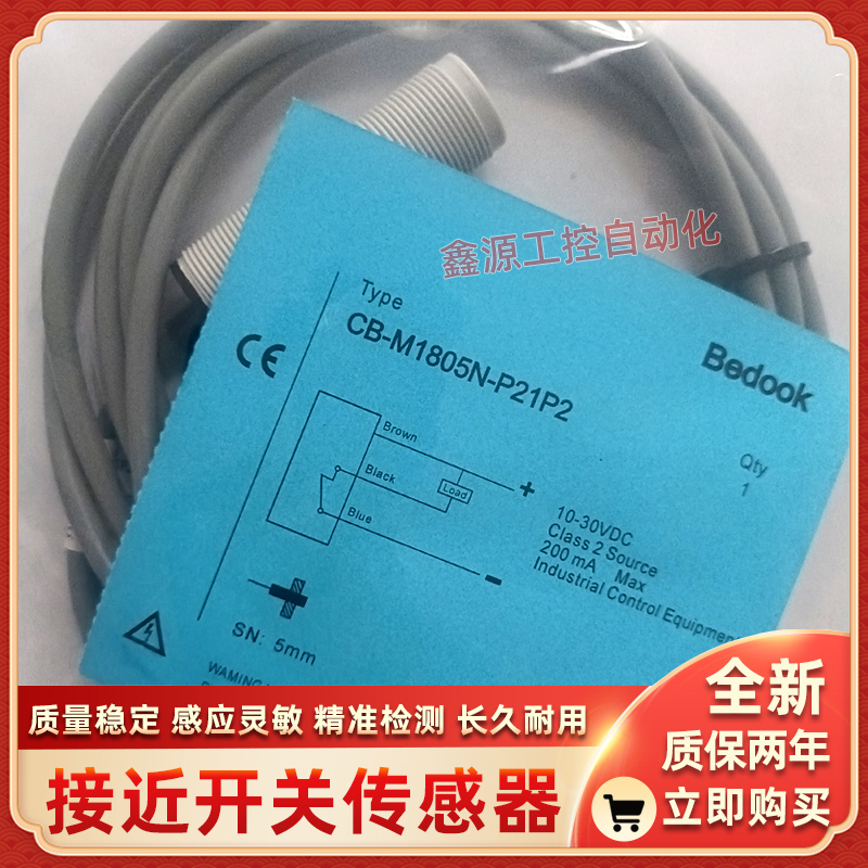 Bedook电容式CB-M1805P-C21P2 CB-M1805N-P11P2 CB-M1805N-P21P2