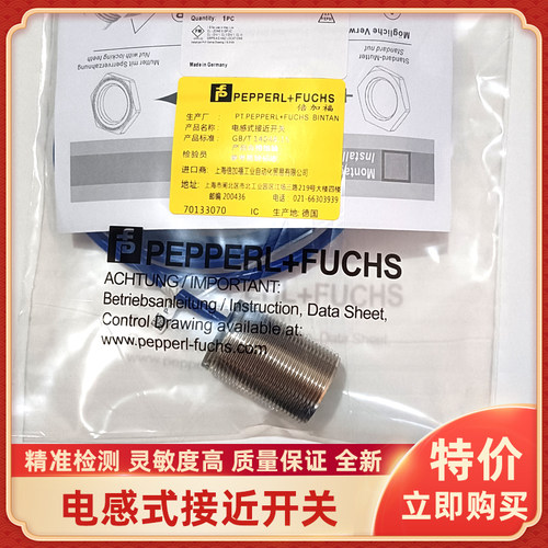 NCB2-12GK35-N0 NCB2-12GM35-N0-10M倍加福传感器