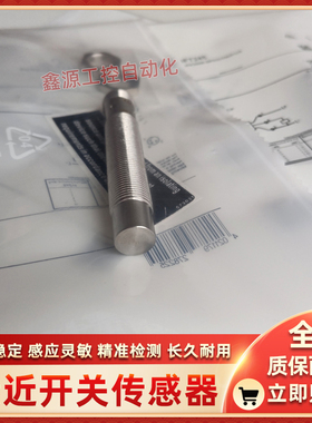 全金属接近开关IFT245 IFT257 IFT246 IFT243 IFT244 IFT258全新