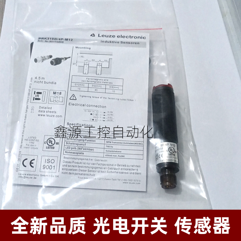 劳易测光电开关PRK328.3/4P-M12 ET318BI.3/2N FT318B.3/2N传感器