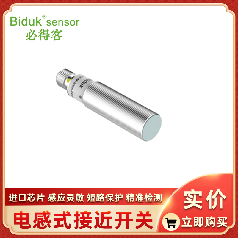 I1CF-M1805N-OES4 I1CF-M1805N-CES4 I1CF-M1805P-OES4接近开关新