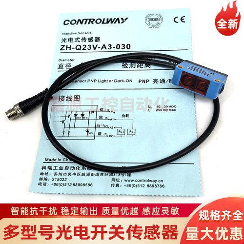 CONTROUWAY传感器H-Q23V12-A3-030 ZH-Q23-A3-030 ZH-Q23-A1-030