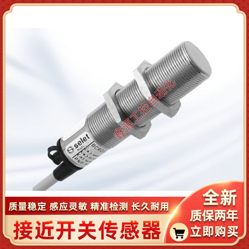 selet赛利特B02G6,51,5NO B02G6,51,5NC B026,51POV6 B026,51PCV6