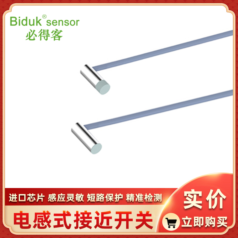 I2SN-D6.502N-C3R2T D6.502P-O3R2T D6.502P-C3R2T必得客接近开关