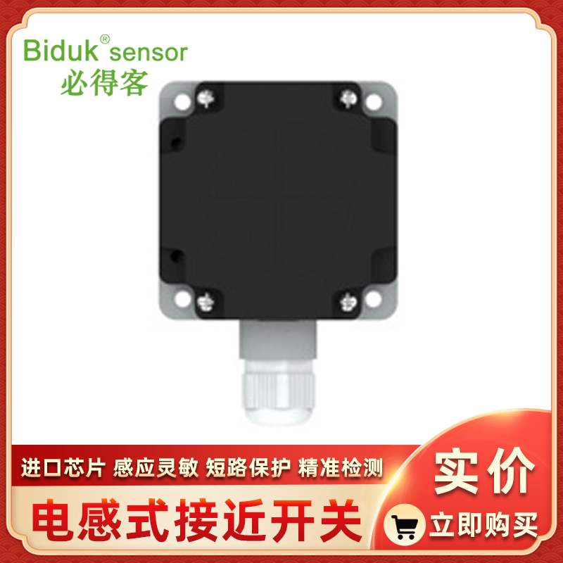 I4PF-Q8060C-C2U I1PN-Q8050N-O3U I1PN-Q8050N-C3U 远距离传感器