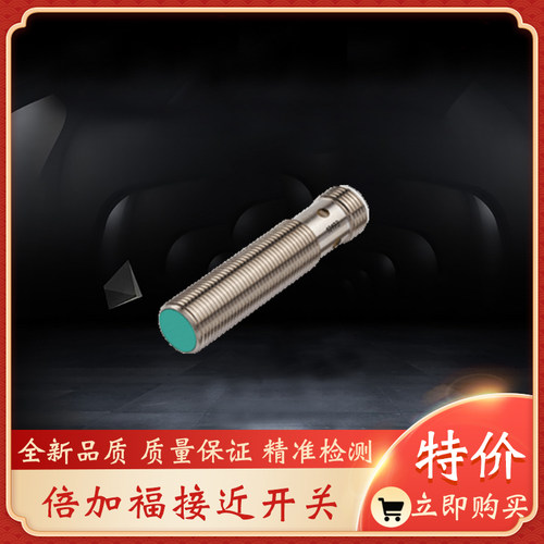 NBN4-12GM40-E2-V1 NBN4-12GM50-A2-V1 NBN8-12GM50-E0-V1-M1全新