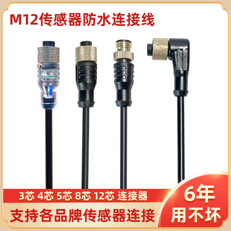 EVC15A E12404 E11950 E11248 E12169 E12339 E12401单头插连接线