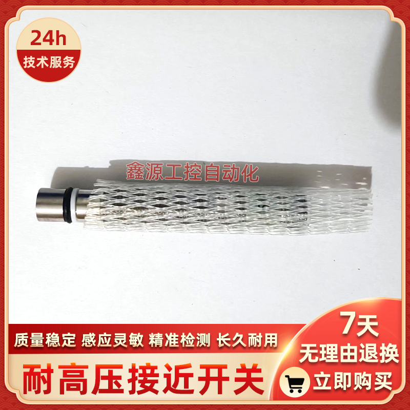 FBH-12D02N1-DS1256 12D02N2 12D02P1 12D02P2耐高压接近开关马赫