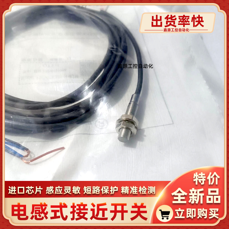 BES000T BES M08ED-NSC40F-BV02接近开关电感式传感器全新品质