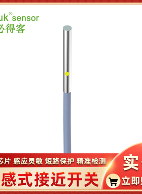 I1SF-M050.8N-O3U2 M050.8N-C3U2 M050.8P-O3U2必得客接近开关新