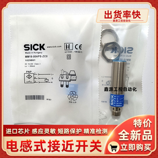 08NE1ZC0S接近开关SICK 10BE1ZC0K IMA18 20NE1ZC0K