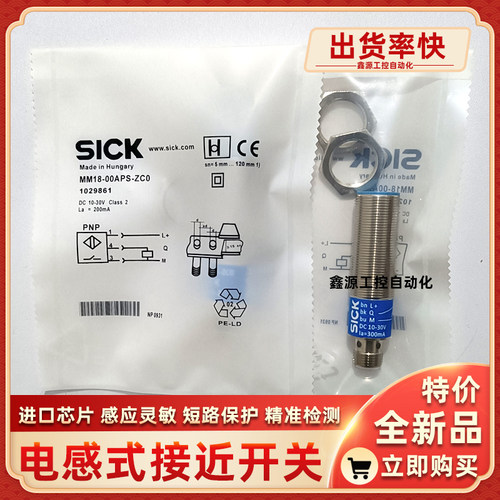 IM30-10BUS-ZU0 IM30-10BUO-ZU0 IM12-04NAS-ZU0电感式接近开关