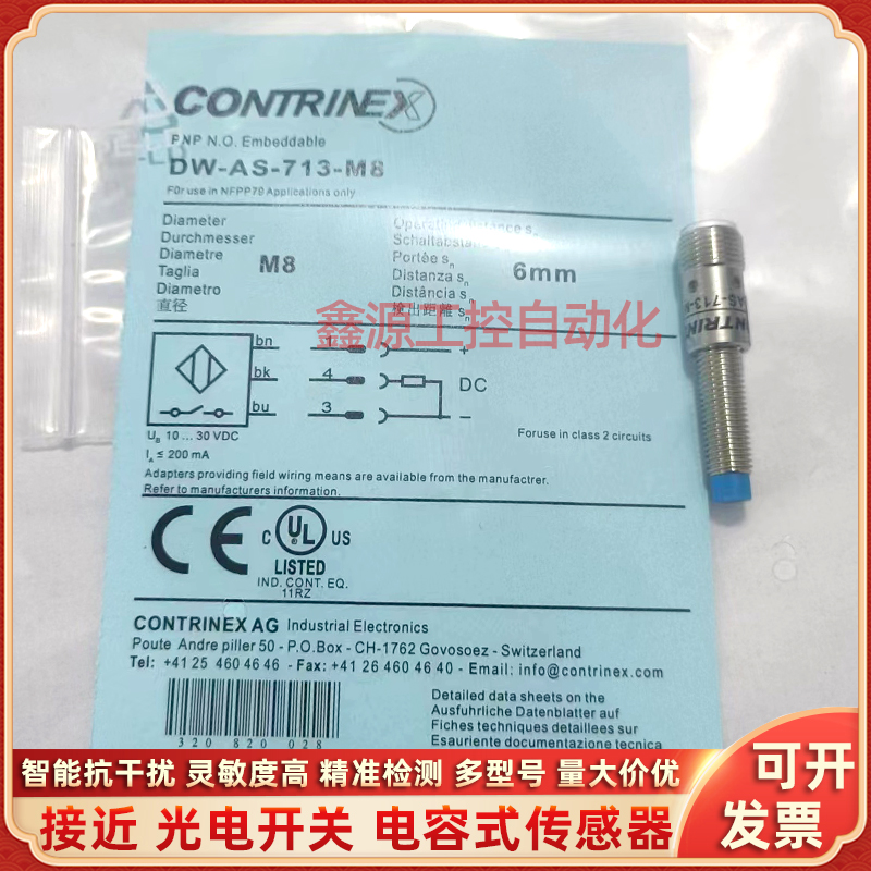 DW-AD-701-M8/DW-AS-701-M8/703/711/713-001科瑞接近开关传感器