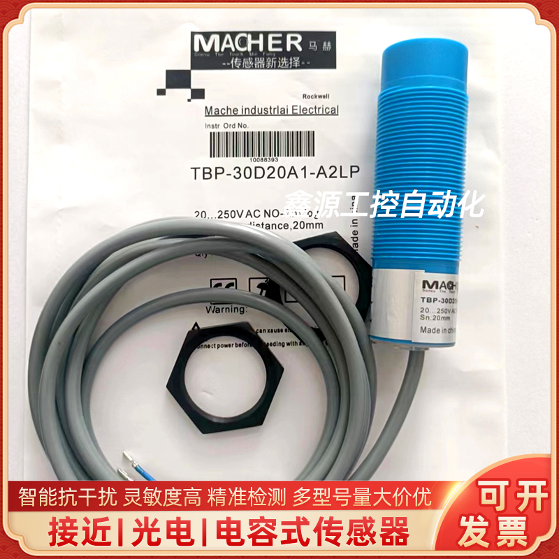 MACHER马赫电感式传感器TBP-30D20A1-A2LP接近开关感应器质保一年