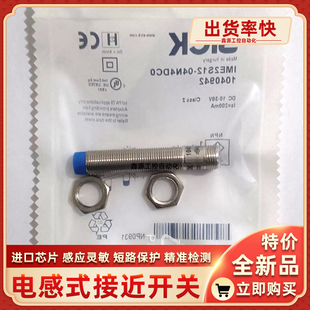 02BE1ZC0S接近开关SICK 04NE1ZC0S IMA12 06BE3ZC0K