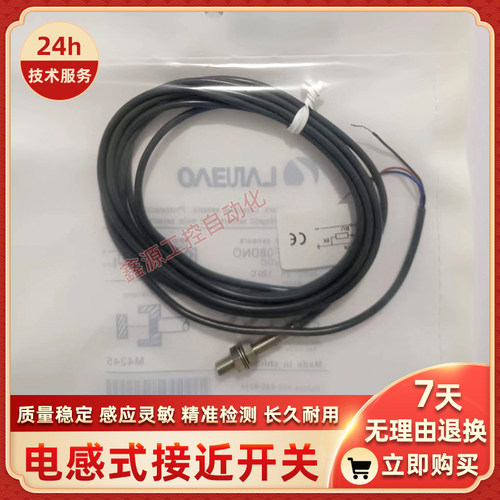兰宝接近开关型 LR05AF08DPO-E1 LR05AF15DNO-E1 LR04QAF08DPO-E1