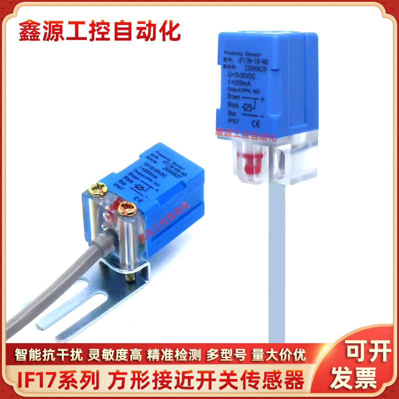 接近开关电梯器限位测金属感应器