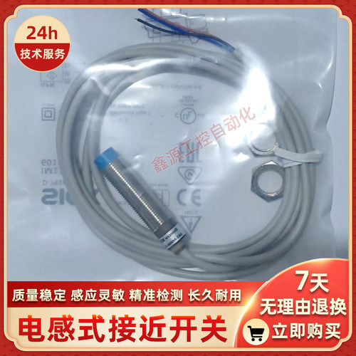 电容式接近开关 TBB-12D03N1-D3 TBB-12D03N2-D3 TBB-12D03P1-D3