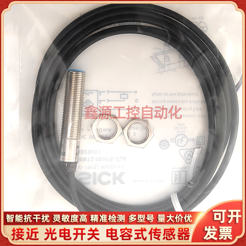 MM12-90APS-ZU0 MM12-90ANS-ZU0 MM18-70ANS-ZCK磁性开关SICK传感