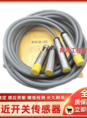 森特奈电感式接近开关EL05X-18YP-AP6-C2-SC-RD6-C2-SC-RN6-C2-SC