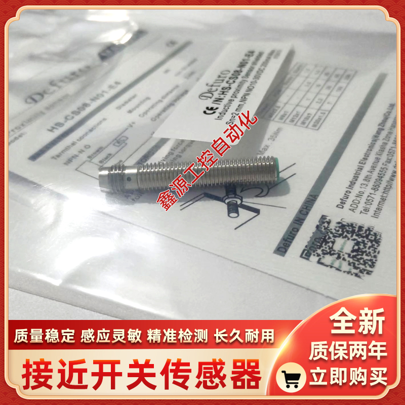 德夫尔HS-C08-P06 HS-C08-P06-P3 HS-C08-P16 HS-C08-P16-P3全新