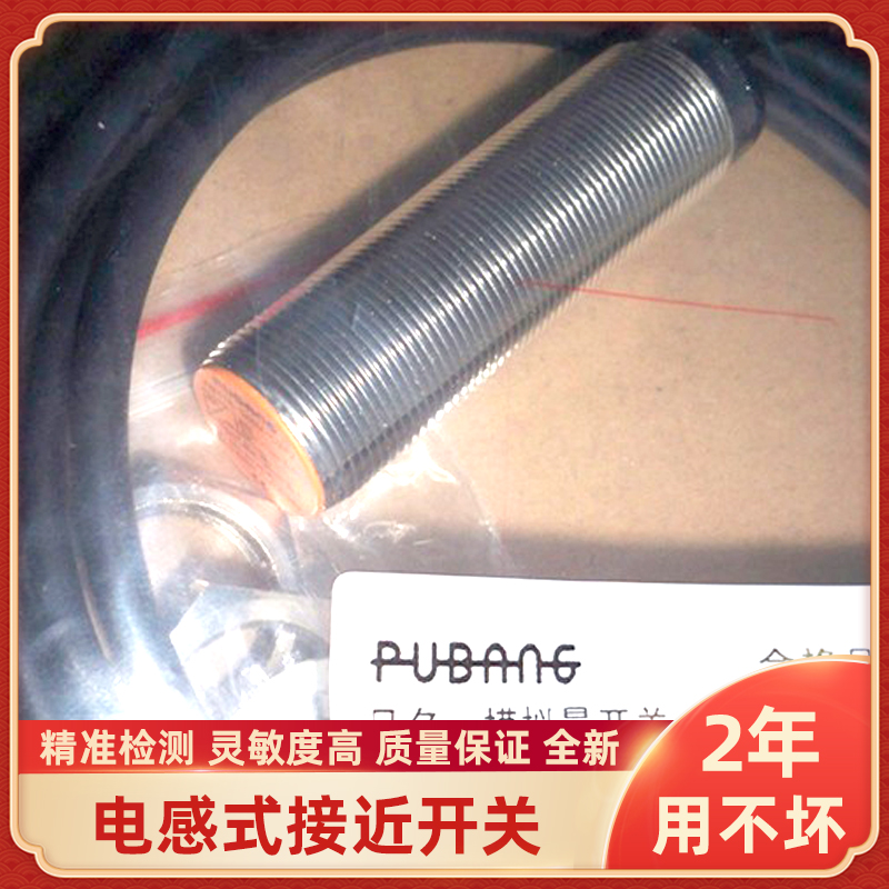 PUBANG普邦接近开关MST30-S10NB-D3Y2 MST30-N15NB-D3Y2传感器新