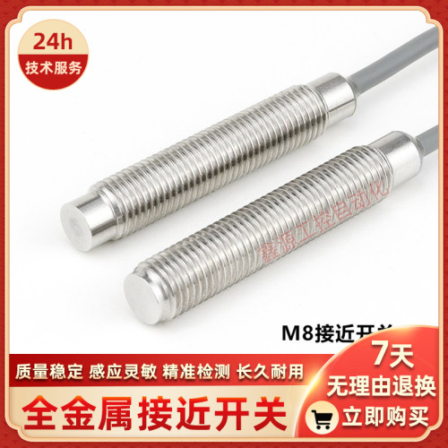 FBM-08D02P1-D3 FBM-08D02P2-D3 FAM-08D02N1-D3马赫金属接近开关