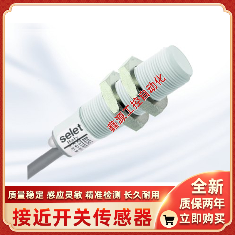 selet赛利特C15G122AO C15G122AC B15EG124PO B15EG124PC传感器新