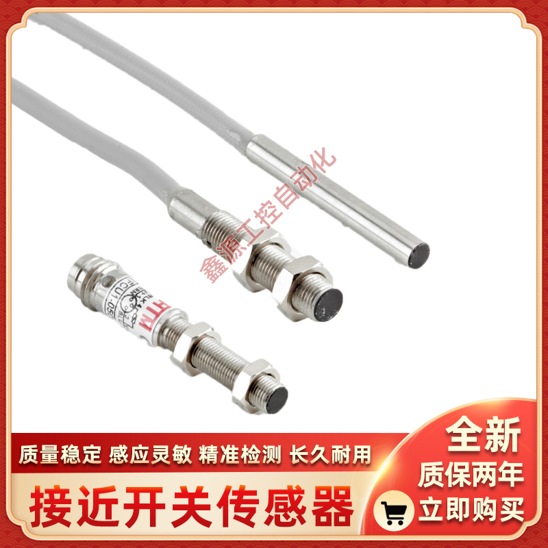 HTM电容式CCP2-1208P-S4U2 CCU1-1204N-S4U2 CCU1-1204P-S4U2全新