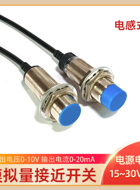 模拟量传感器接近开关LR18XCF05LUM/LIM/LI4M/08LUM-E2/05LIUM-E2