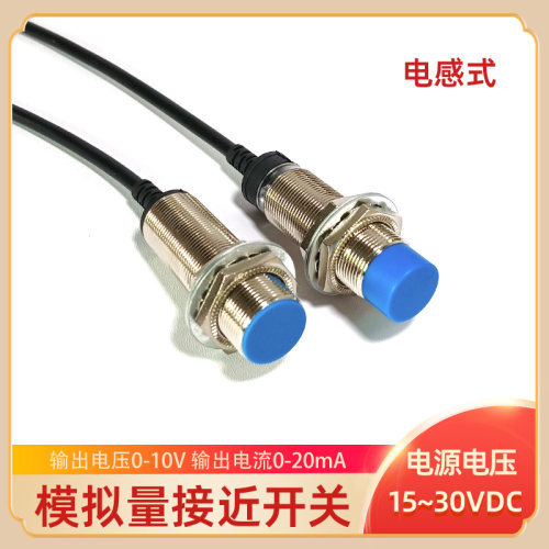 模拟量传感器接近开关LR18XCF05LUM/LIM/LI4M/08LUM-E2/05LIUM-E2