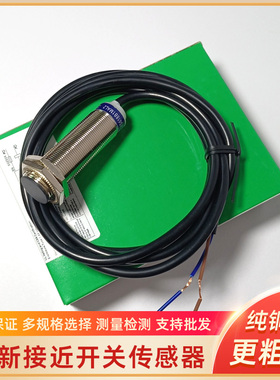 XS1N18NC410 XS218BLPAL5C XS218SAMAL10 XS218SAMAL2 接近开关新