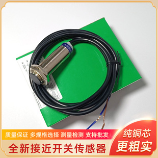 XS4P18NA340 XS2M18MB250L1 接近开关 XS2M18MB250 XS2M18MA250L1