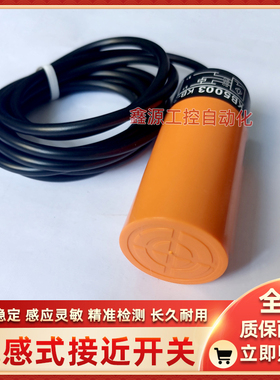 易福门接近开关KB5004-0025-0029-0040-5015-5001-5014-0041-5205